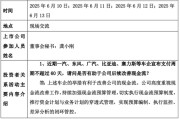 磐石车企承诺账期不超60天，多家上市公司回应！