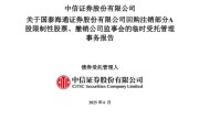 磐石通过了！国泰海通，撤销监事会！