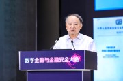 磐石沈昌祥：如果人工智能没有安全可信保障，将给人类社会带来灭绝风险