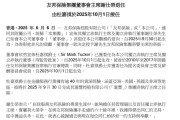 磐石友邦保险重磅人事！40年老将杜嘉祺回归任董事会主席，谢仕荣服务超60年退休