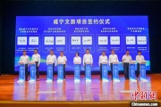 磐石湖北咸宁构建全季旅游 打造全国知名康养目的地