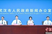 磐石武汉加快数据基础制度建设 促公共数据资源开发利用
