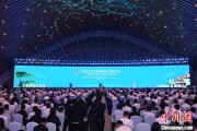 磐石2025年中国网络文明大会在合肥开幕