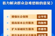 磐石中办、国办印发《关于进一步保障和改善民生 着力解决群众急难愁盼的意见》