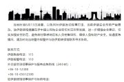 磐石中国驻伊朗使馆提醒在伊中国公民加强安全防范