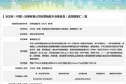 磐石沃尔玛因食品违法被罚