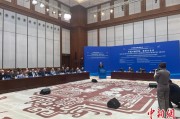 磐石中俄智库高端论坛召开 与会嘉宾共议中俄新时代合作