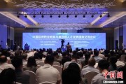 磐石多国嘉宾探讨中欧职教合作：既成就彼此，也惠及世界