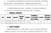 磐石黯然离任！方正证券