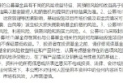 磐石首单保障房REITs扩募发售圆满完成 华夏北京保障房REIT书写市场新篇